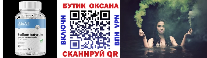 Бутират жидкий экстази  OMG ссылки  Терек 