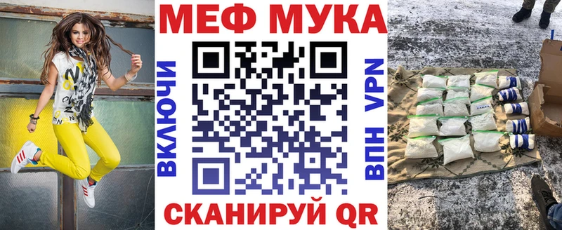 сколько стоит  Терек  МЕФ мука 
