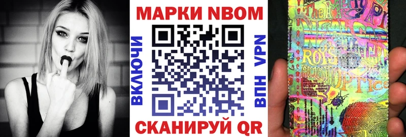 Марки 25I-NBOMe 1,5мг  где купить наркоту  Терек 
